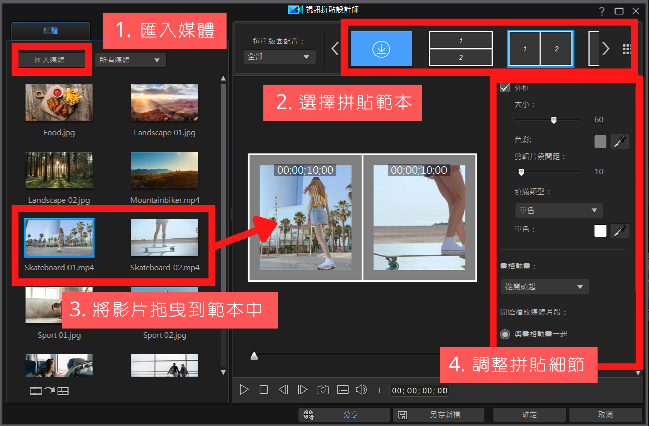 威力導演